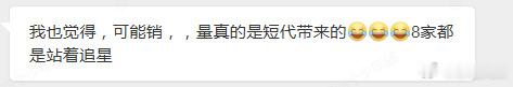 迪丽热巴和田雷同时代言一个品牌，网友说销量主要是田雷带去的，巴粉不用花钱，只需站