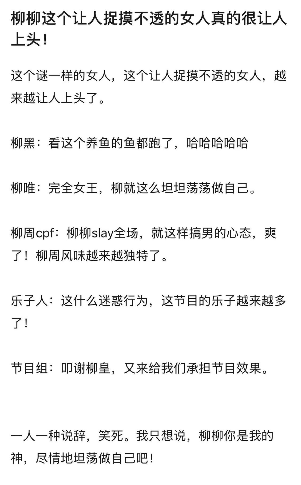 希望柳柳 徐绿杨 快乐