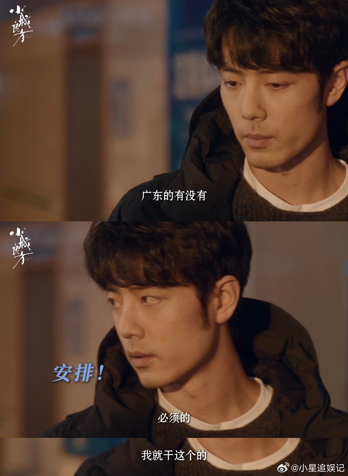 小城良方有自己的春晚别等春晚了[鼓掌]，10月21日先锁定小城良方，笑点管够 小