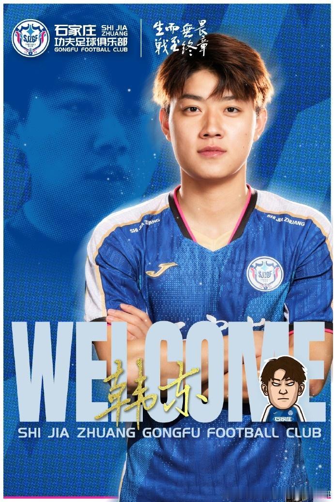 两项对比，河南队挺尴尬的！

长春亚泰官宣玄智健加盟深圳新鹏城；河南队官宣韩东租