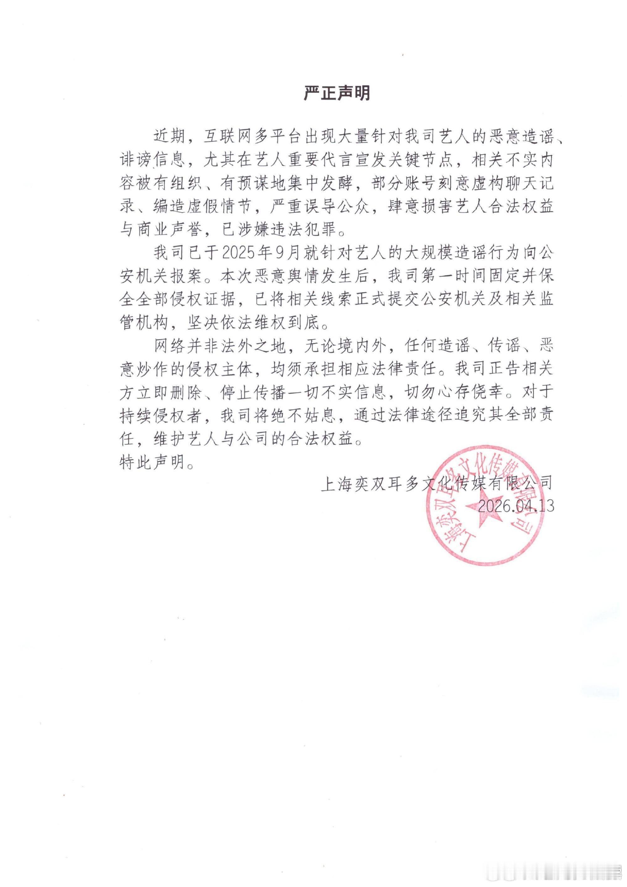 7.0聊天记录 艺人都报过警了应该是假的吧，坚决维护艺人权益。 