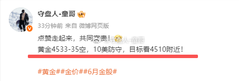 黄金4533空，抵达4522，斩获110点！🎉🎉新周第一局先给大家砸波米提提