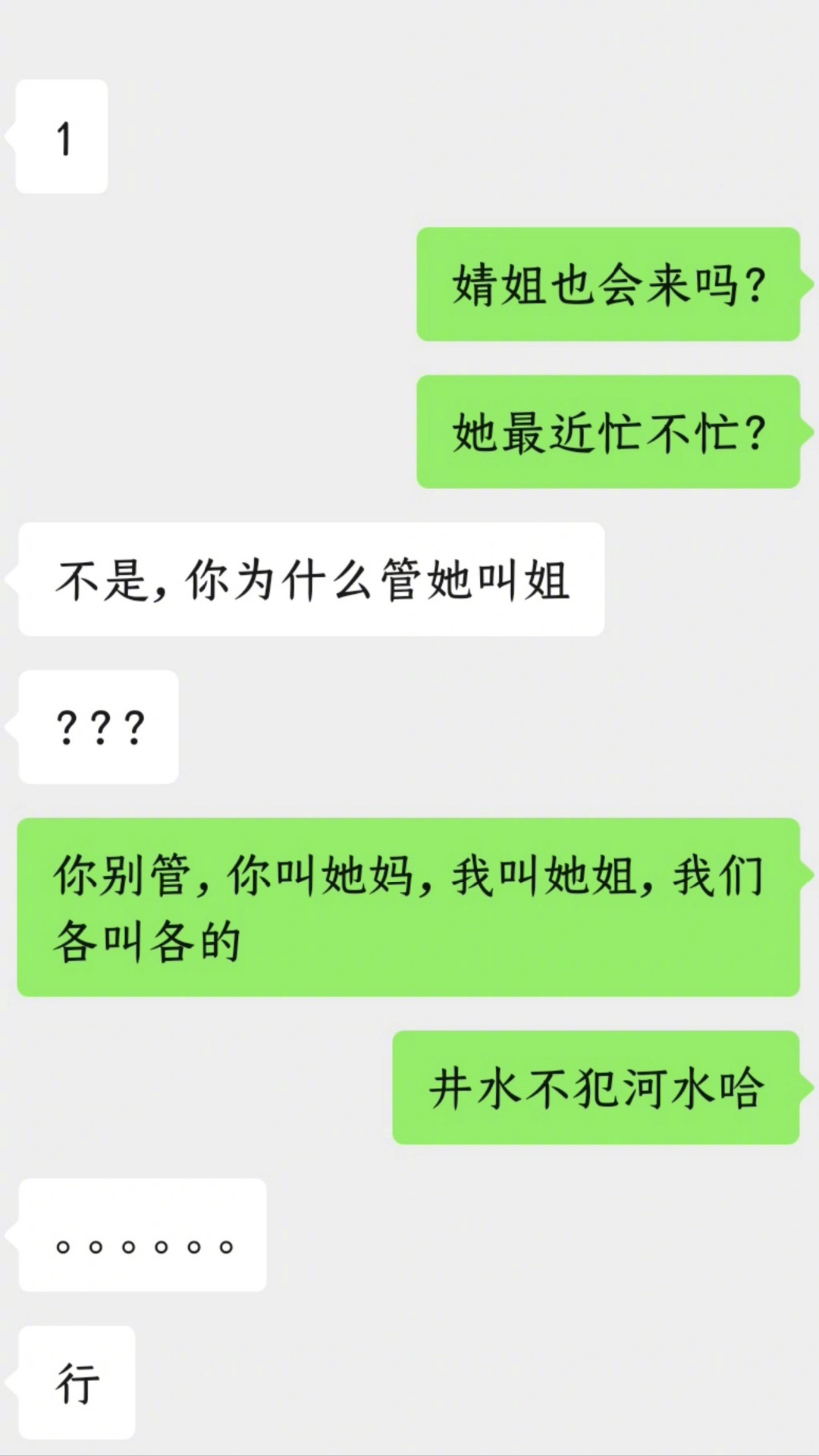 喜欢上了相亲对象的妈妈…结尾居然不是英语单词！ ​​​