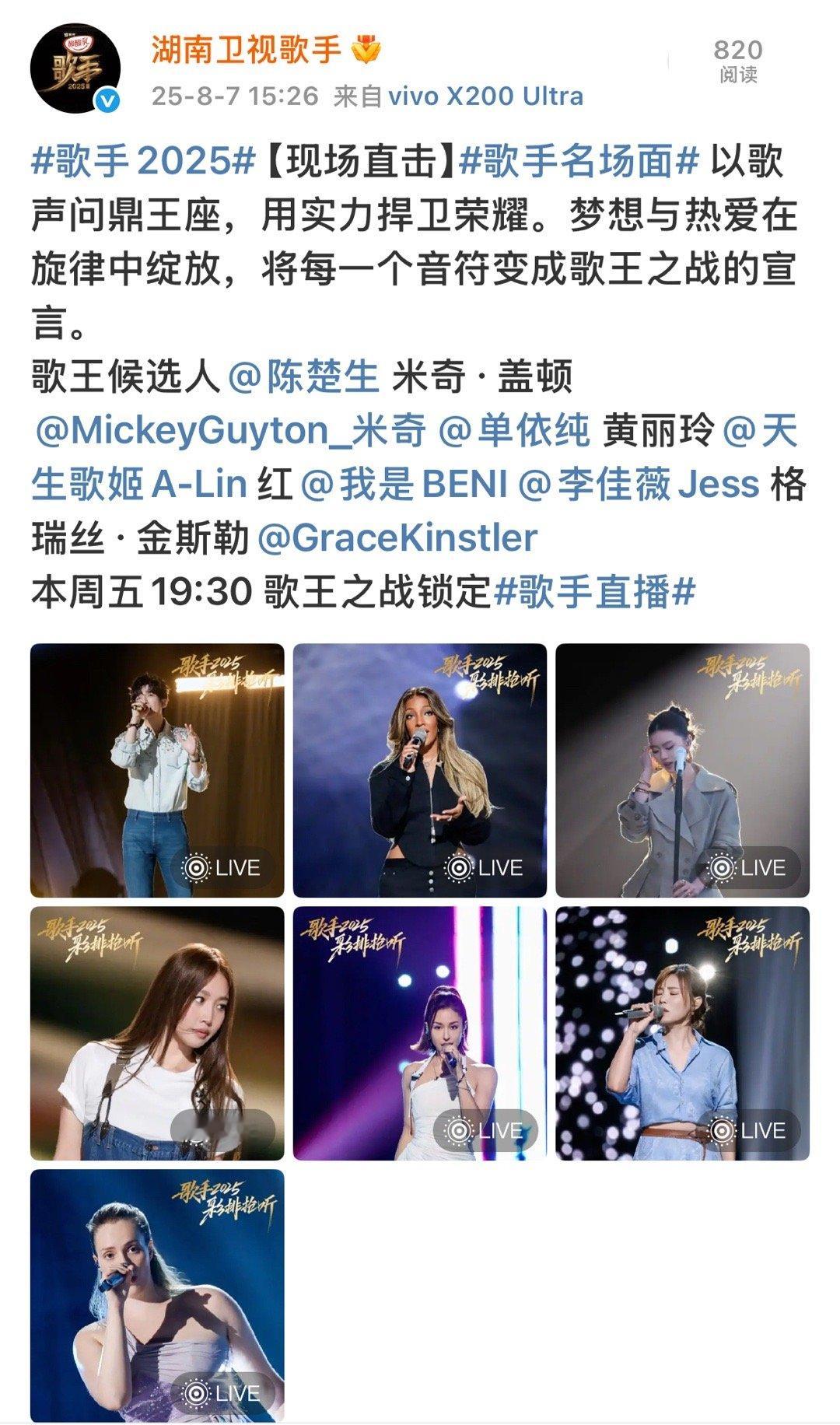 歌手歌王之战现场直击歌王之战彩排歌王之战彩排，哇，[笑而不语][笑而不语] ​​