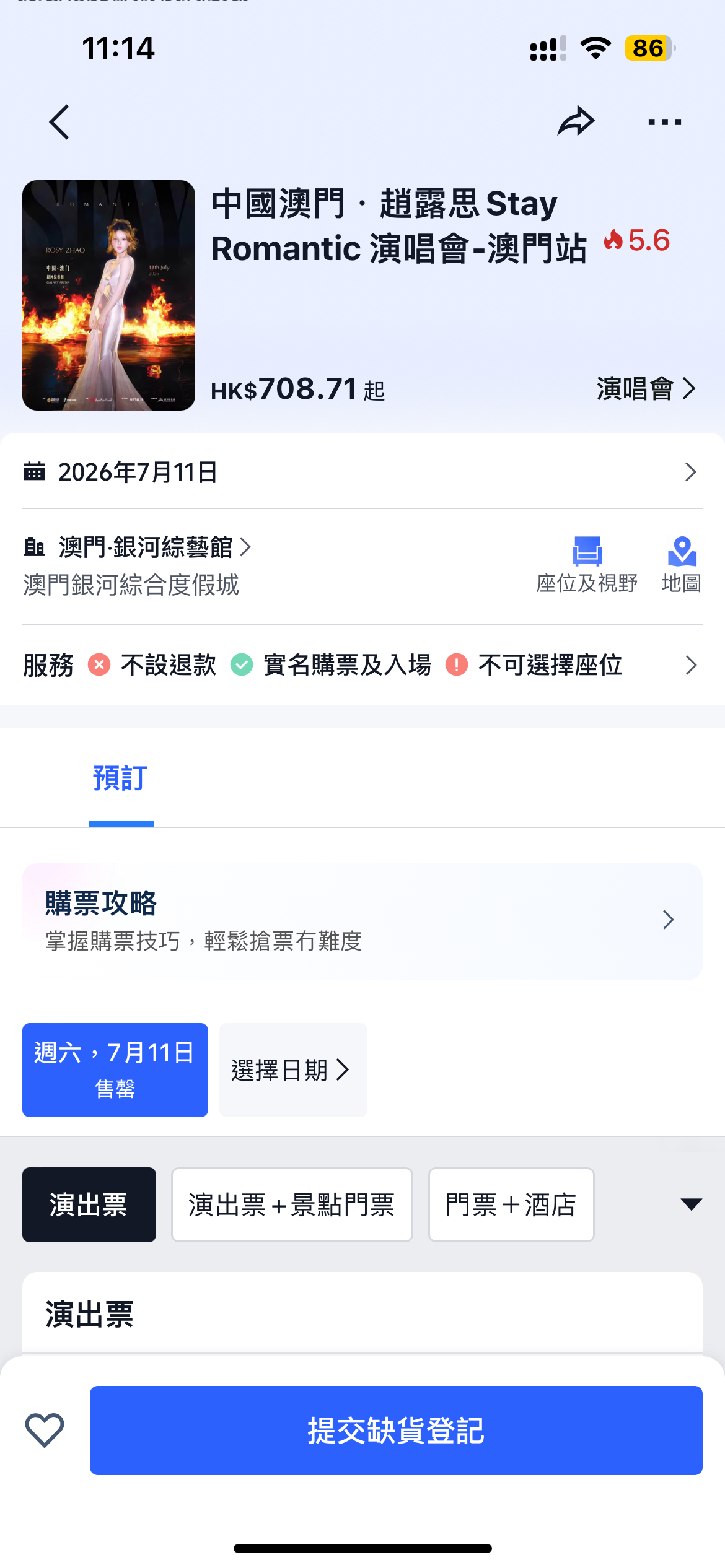 trip也没有 啊啊啊啊啊啊 