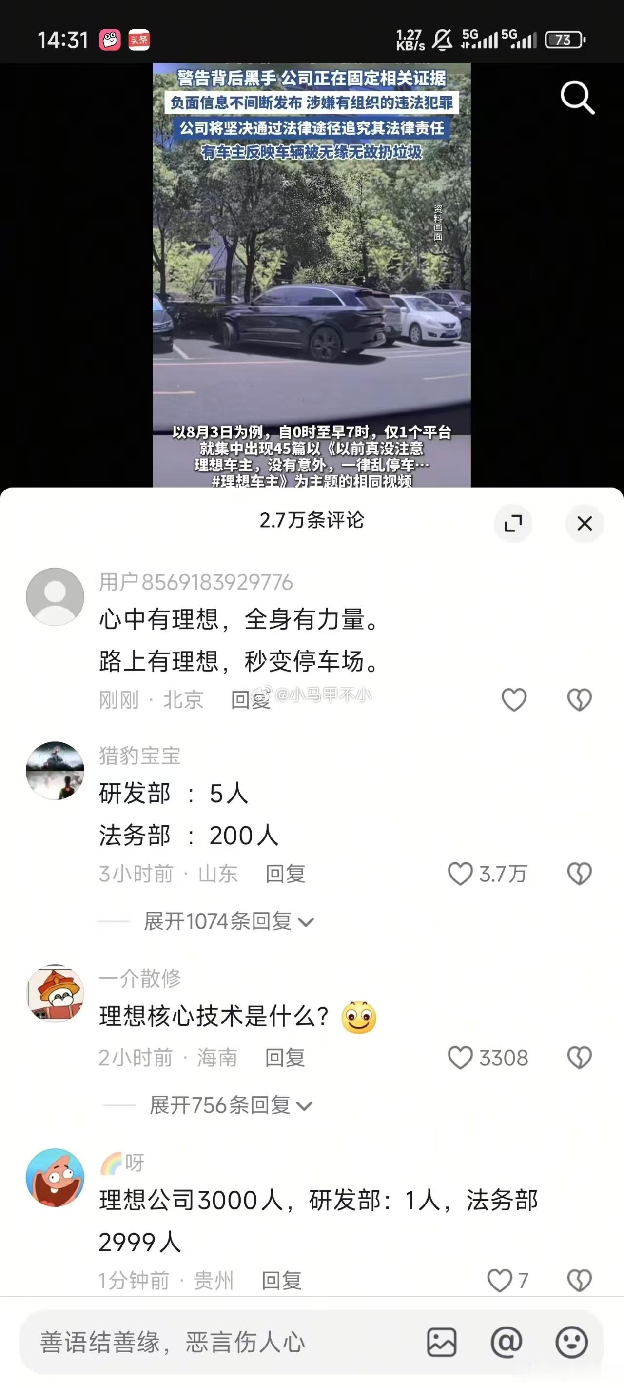贴标签活动轰轰烈烈热火朝天，上一个受害者是某米。汽场全开 新能源汽车 ​​​