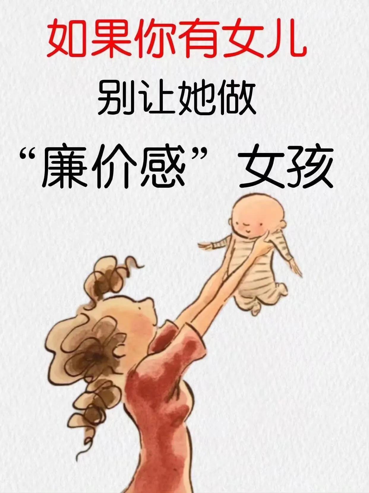 『育儿知识』如果你有女儿，请教她人生只一次要酷一点[笑哭][来看我] ​​​#养