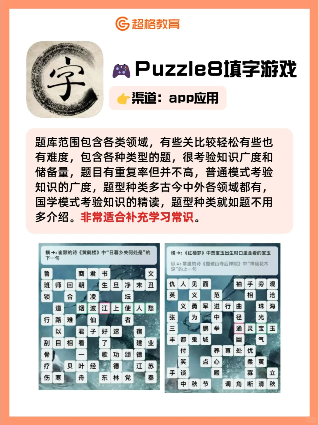 🎮考公考编人可以放心玩的四款游戏