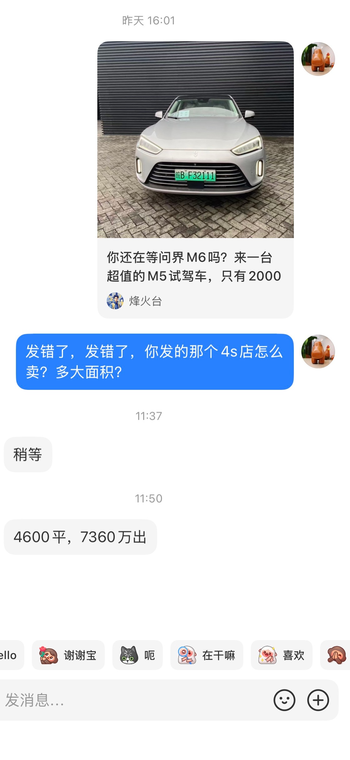 刚刚我看到一个网友在XHS卖4s店，对，他不是在4s店卖车，他是在卖4s店，我简