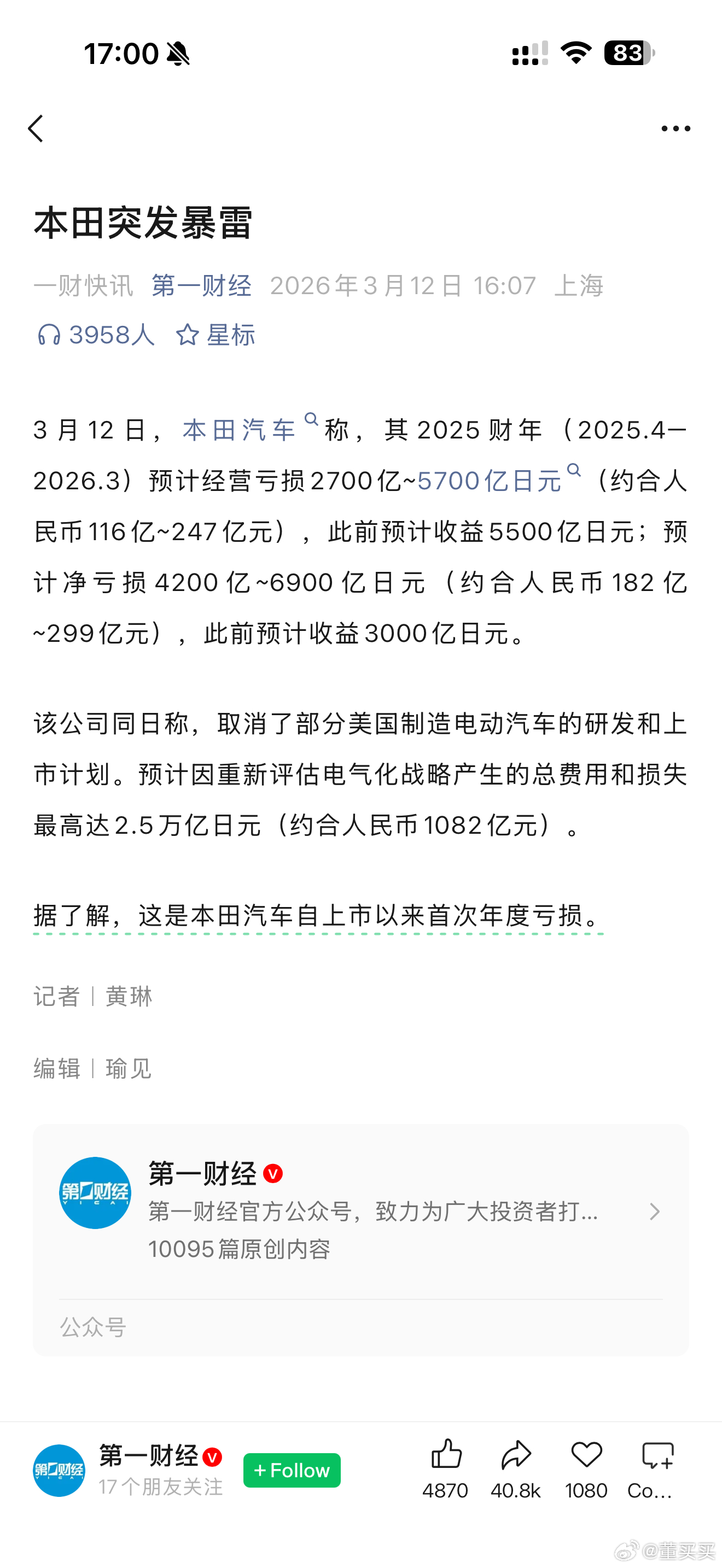 四个轮子生意都不容易，尤其是电动化之后，竞争烈度加剧，跟不上的，哪怕有全球市场，