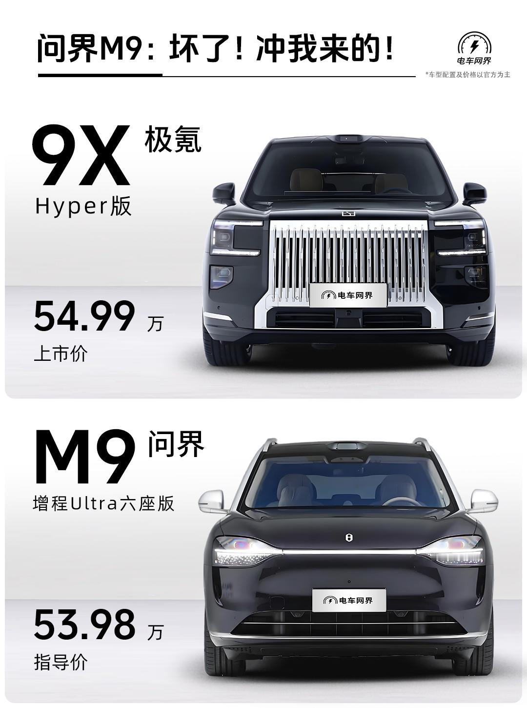 极氪9X的正式上市，无疑为50万级豪华SUV市场投下了一枚“重磅炸弹”。凭借一系