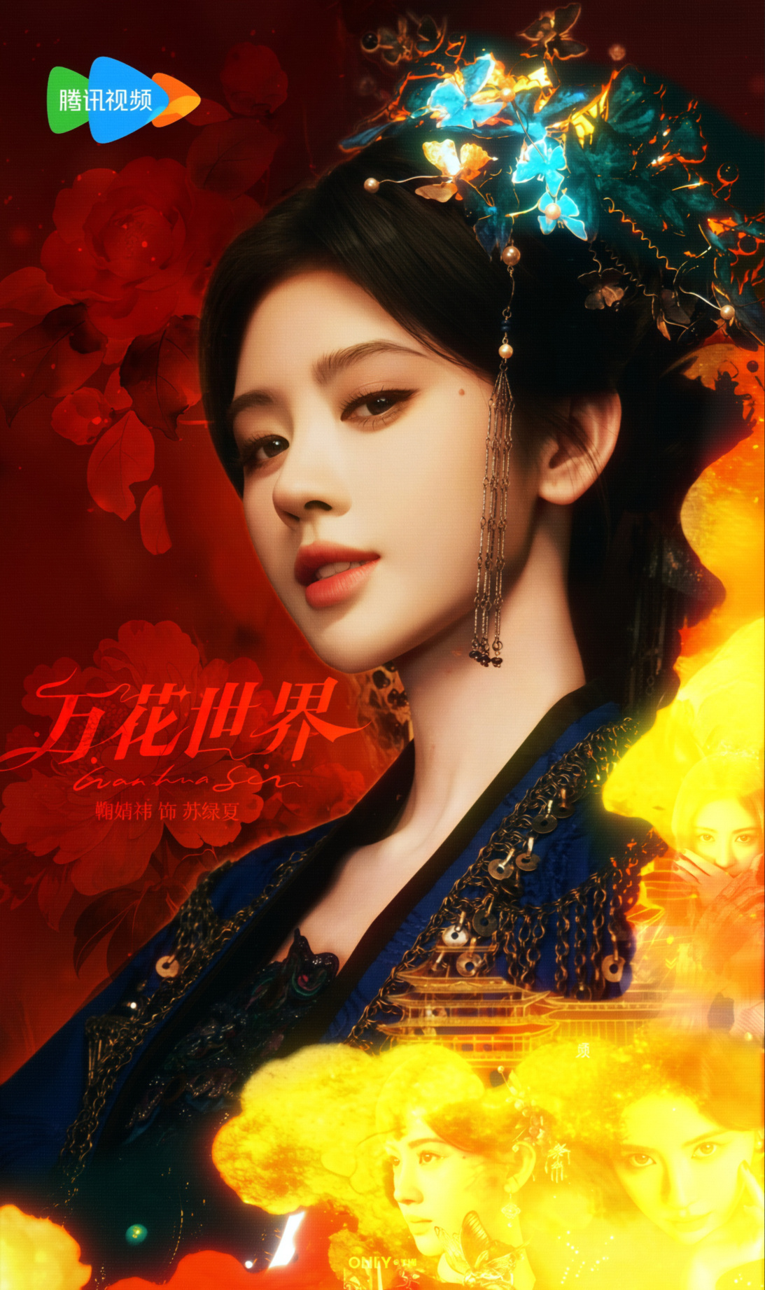 参见陛夏🧎🏻♀️鞠婧祎苏绿夏
