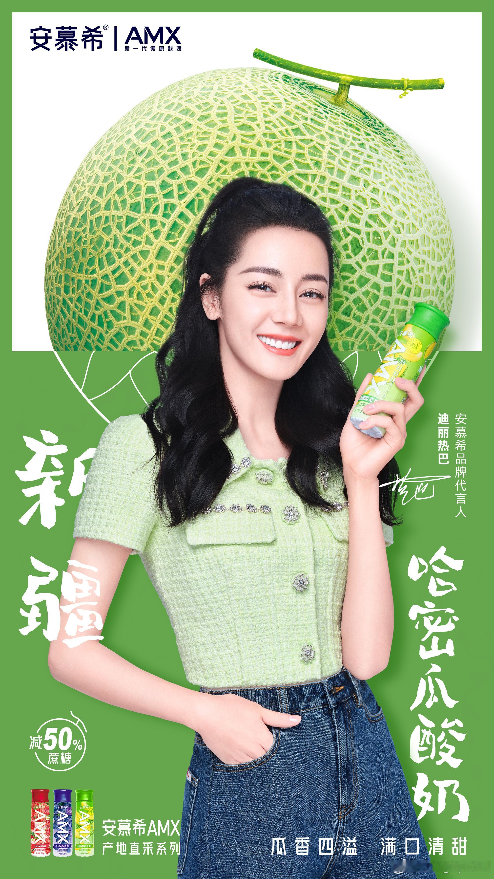 正在喝安慕希，主要是代言人太美了品牌审美好奶也好喝[酷] ​​​