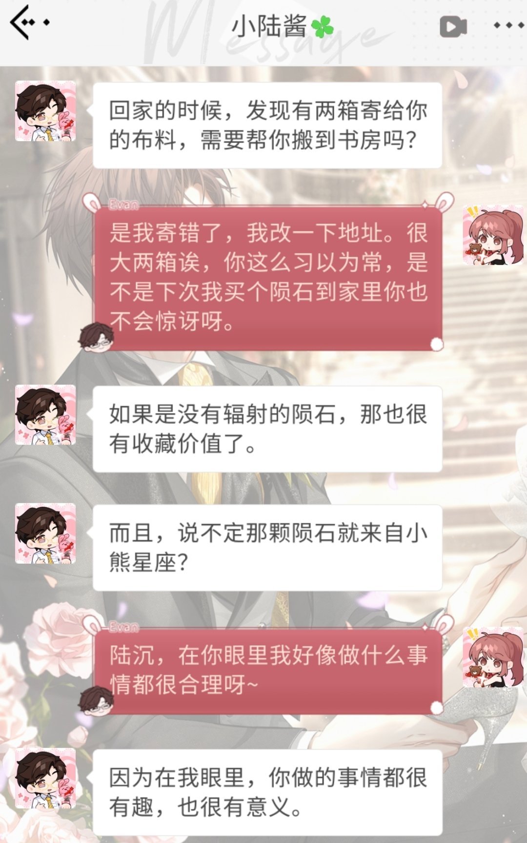 这个陆沉，完全兔子小姐全肯定