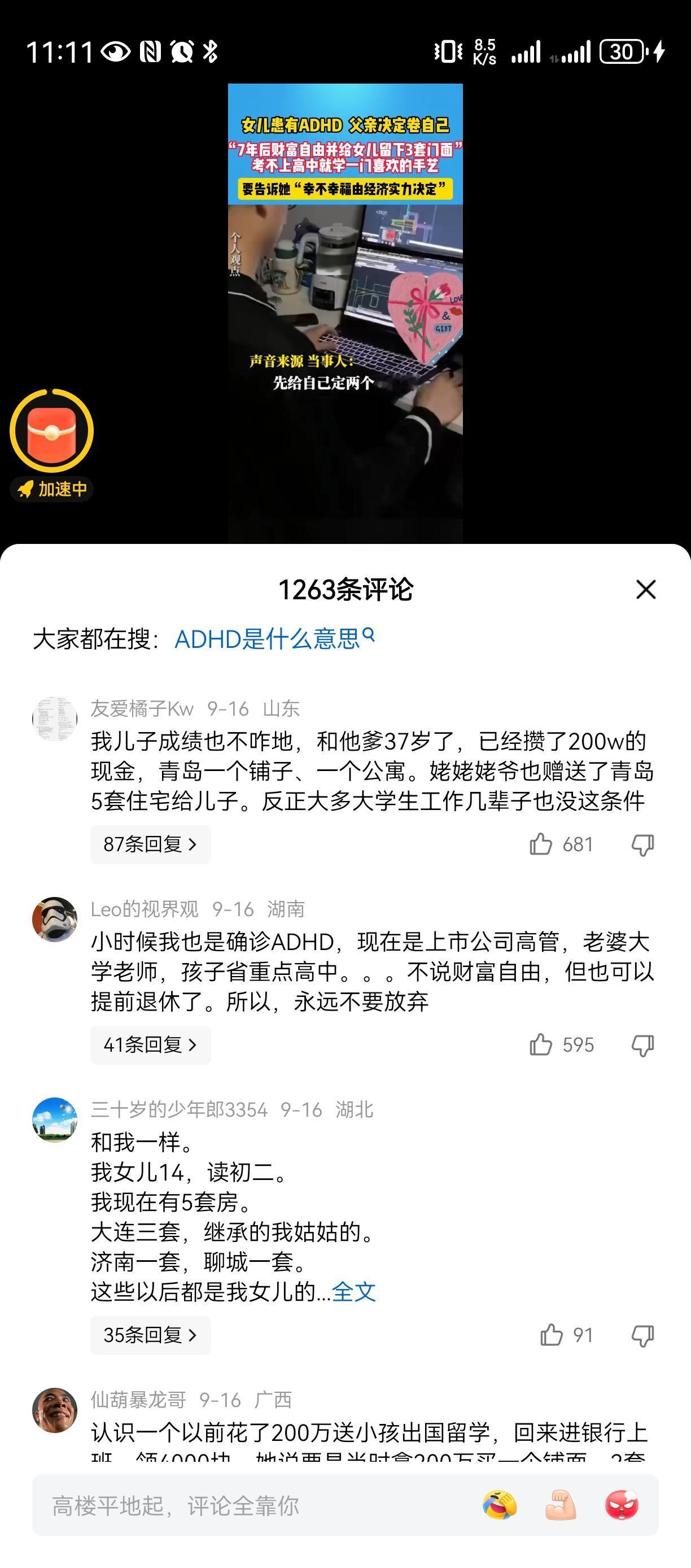 卷娃不如卷自己[6][赞][祝福][大笑]
豪言壮语，
郑地有声。
这个爸爸确实