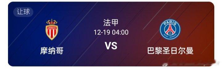 法甲 04：00 摩洛哥 vs 巴黎圣日尔曼巴黎圣日耳曼法甲上赛季也是联赛冠军，