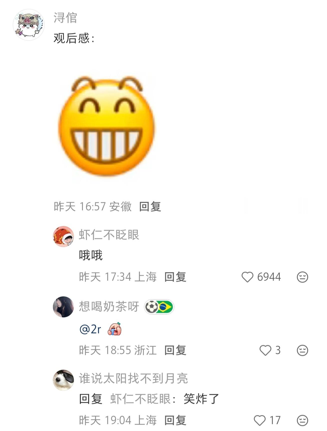 被这句《开三轮的时候联系你的塔台》笑晕了 