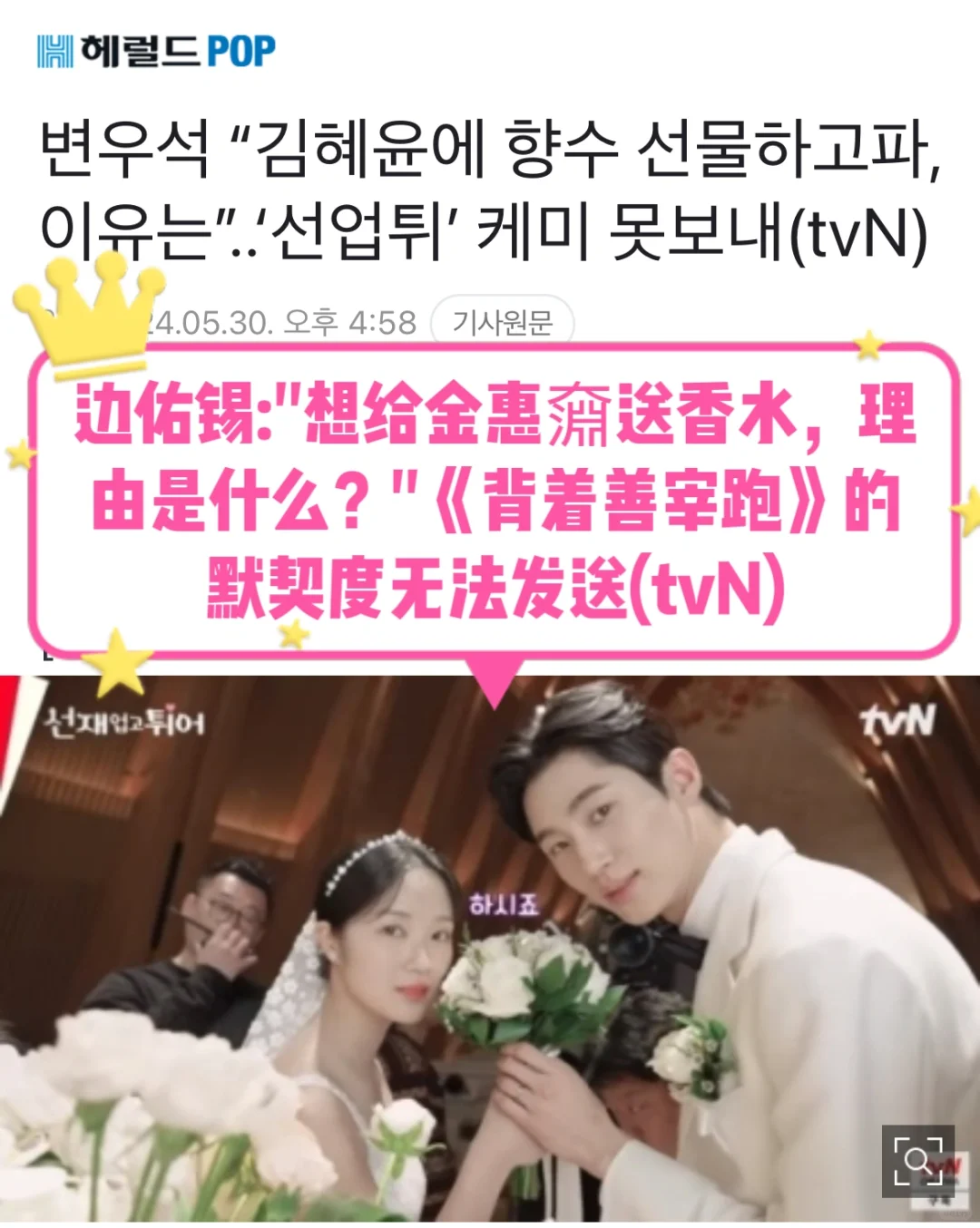 🔥 边佑锡: