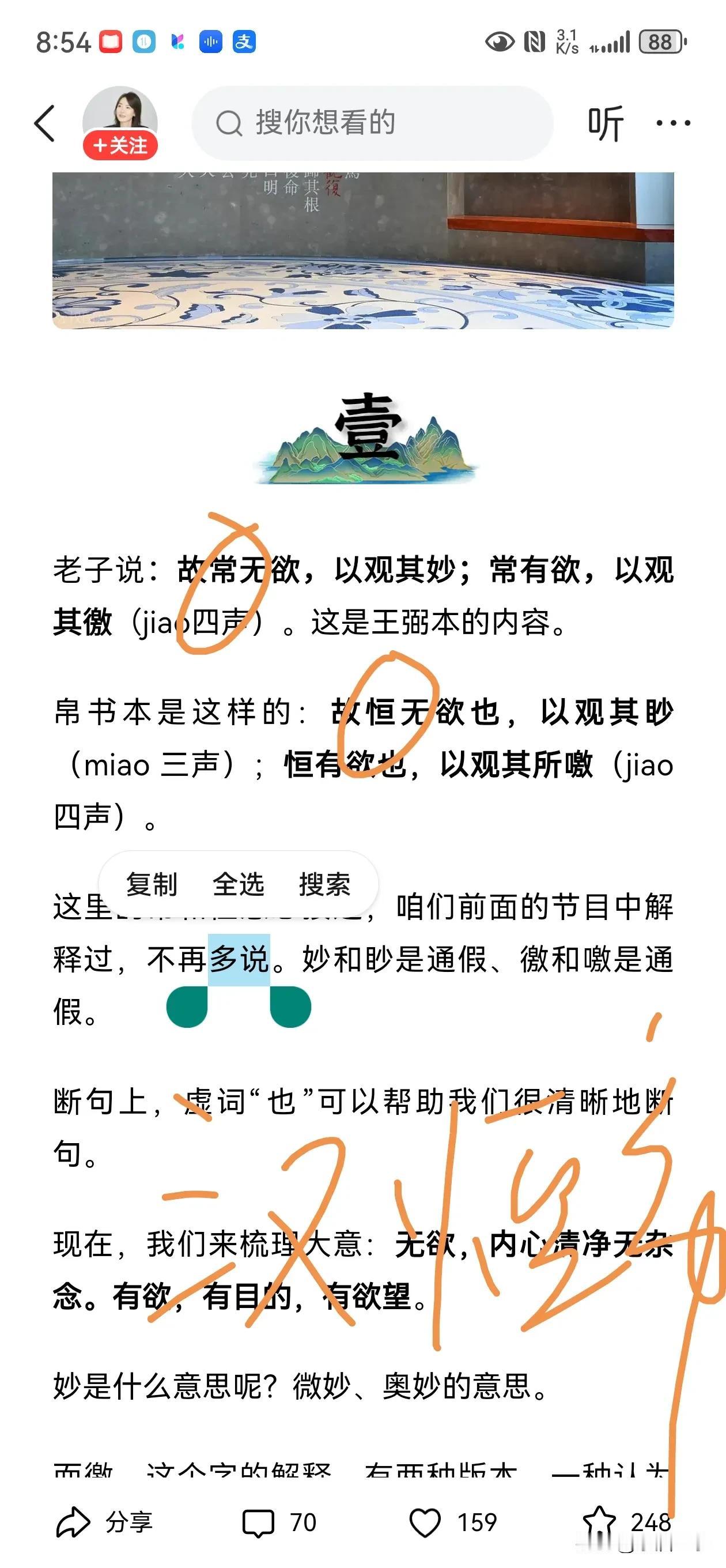 常:长也，通恒。避恒帝讳。复命曰常，知常曰明，不知常，妄作凶。知常容。《道十六》