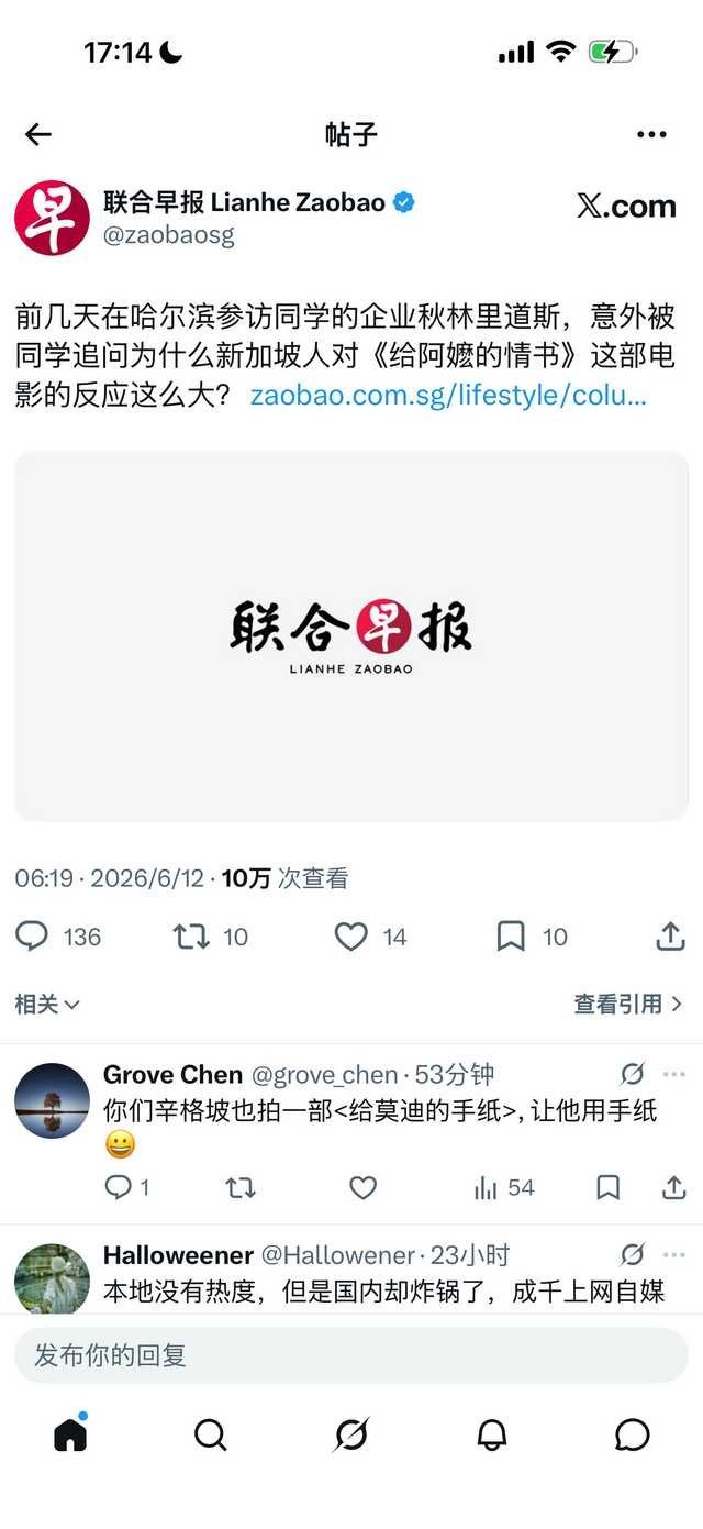 我怀疑《给阿嬷的情书》导演挖了三哥坡人的祖坟，不然很难解释为啥《联合早报》还在冲
