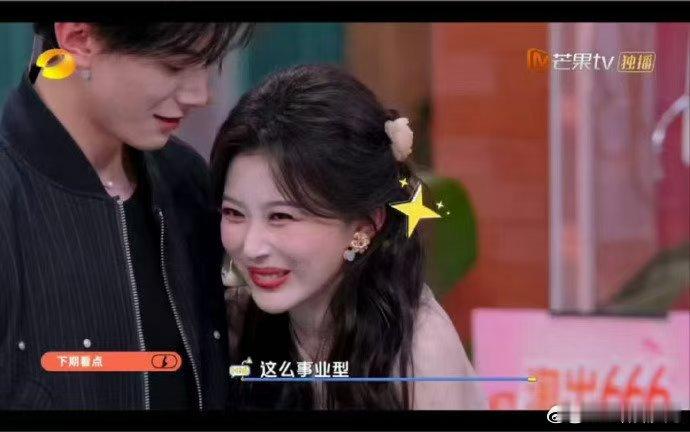 孔雪儿邓凯hi6双人预告你好星期六看个预告都心跳加速！孔雪儿邓凯同框也太有CP感