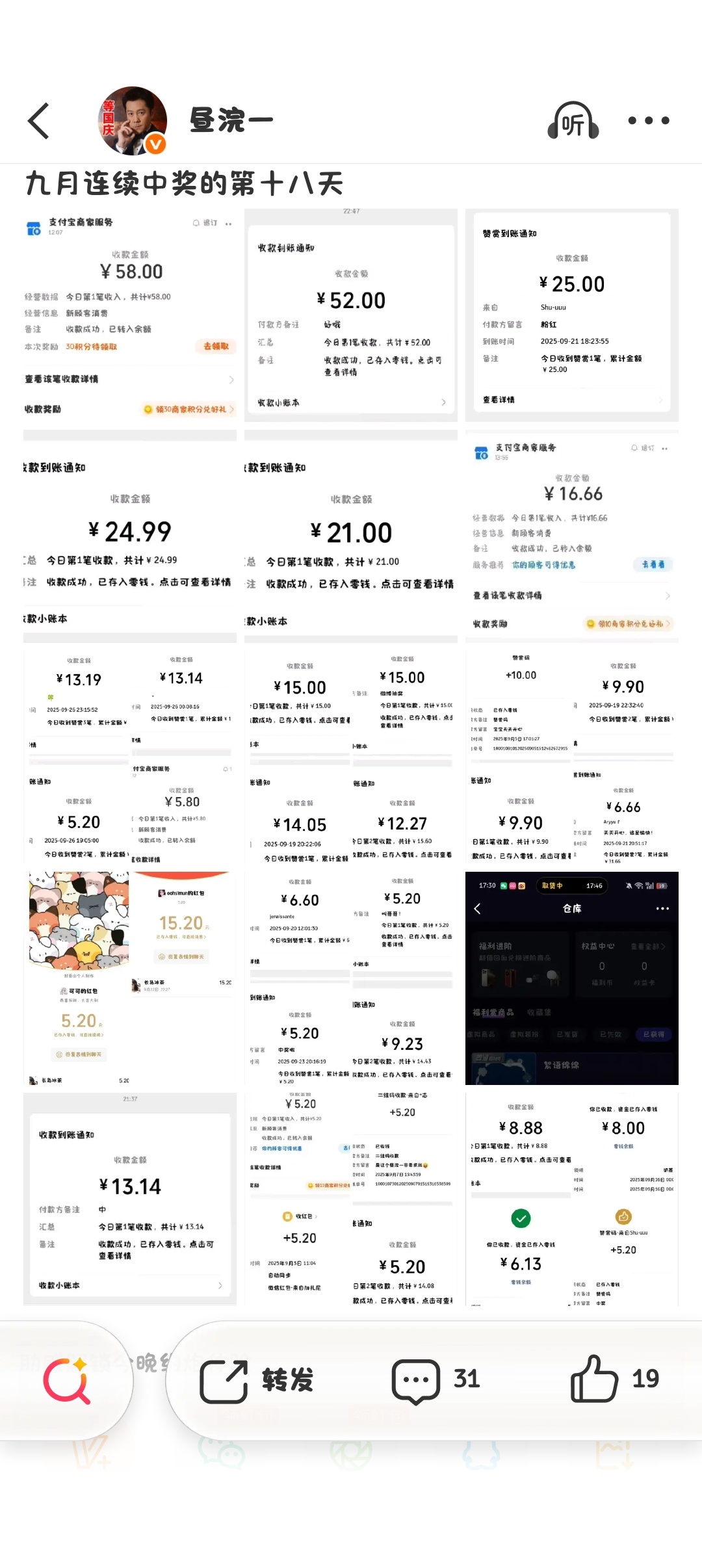 我不知道您还回来吃饭吗，我要开始继续转抽奖了 ​​​