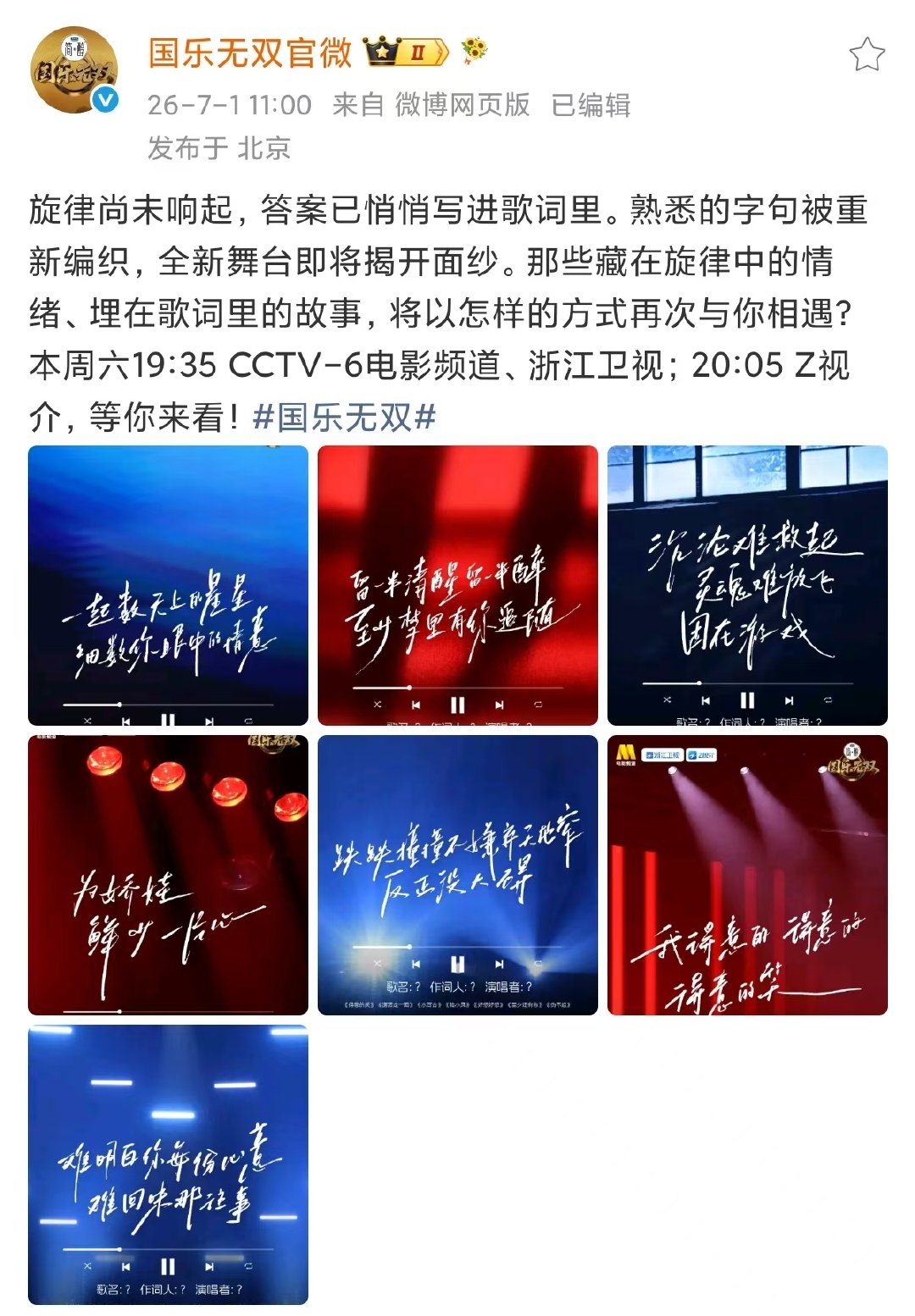 宋亚轩要唱伤不起宋亚轩心心念念的歌是伤不起 宋亚轩要唱伤不起！！！ 