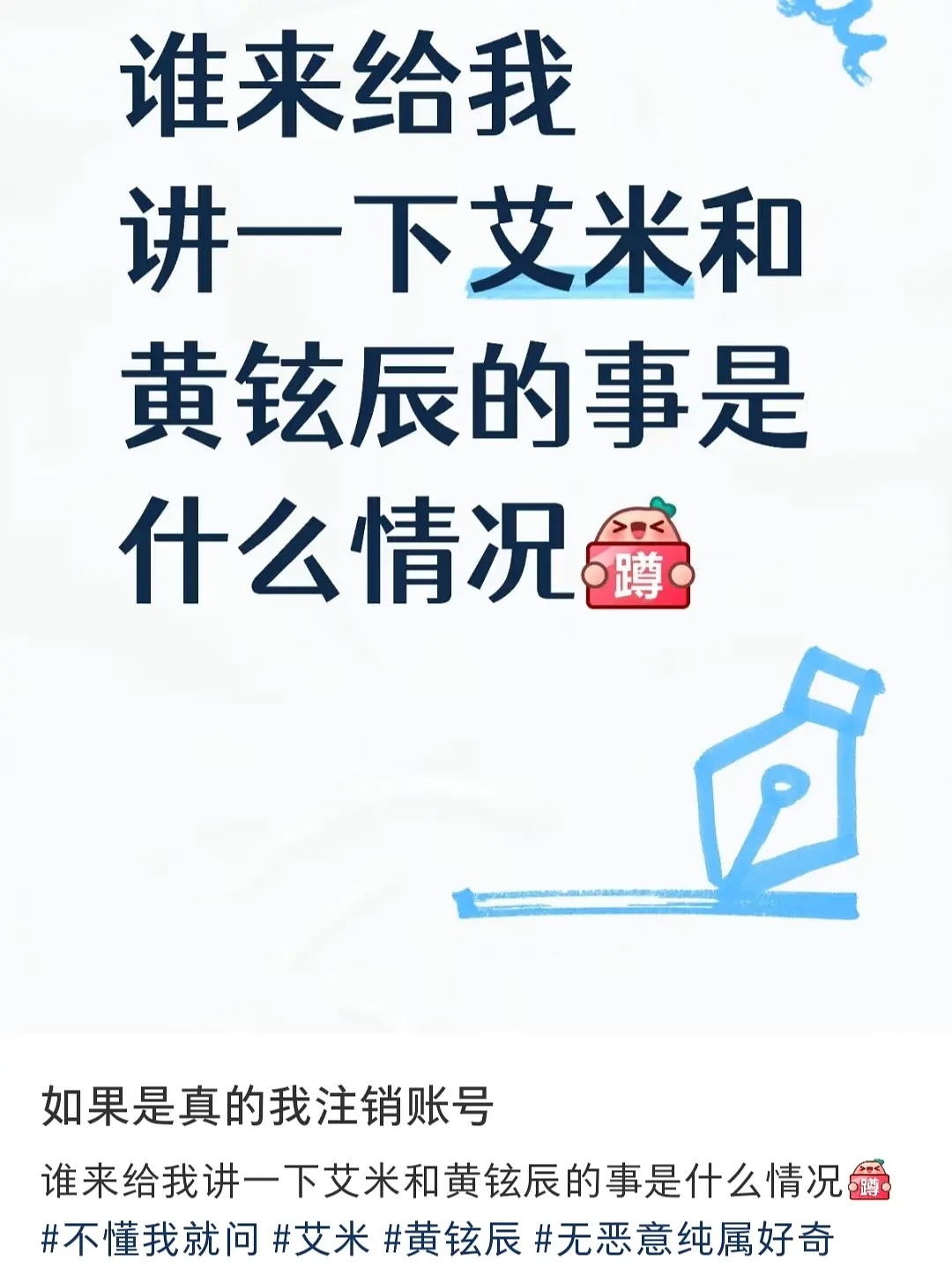 她还追星？[傻眼] ​​​