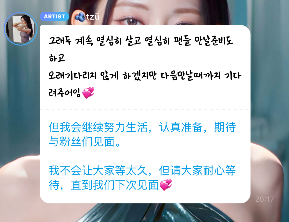 周子瑜 在准备什么[憧憬] ​​​