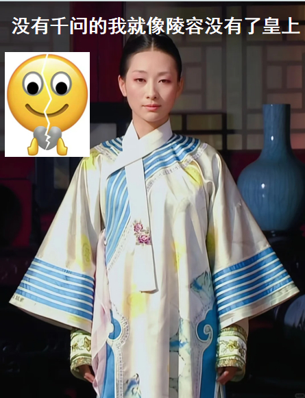 好了，单方面宣布已和千问AI锁死了，刷用AI帮安小鸟逆天改命看热闹的时候还好，但