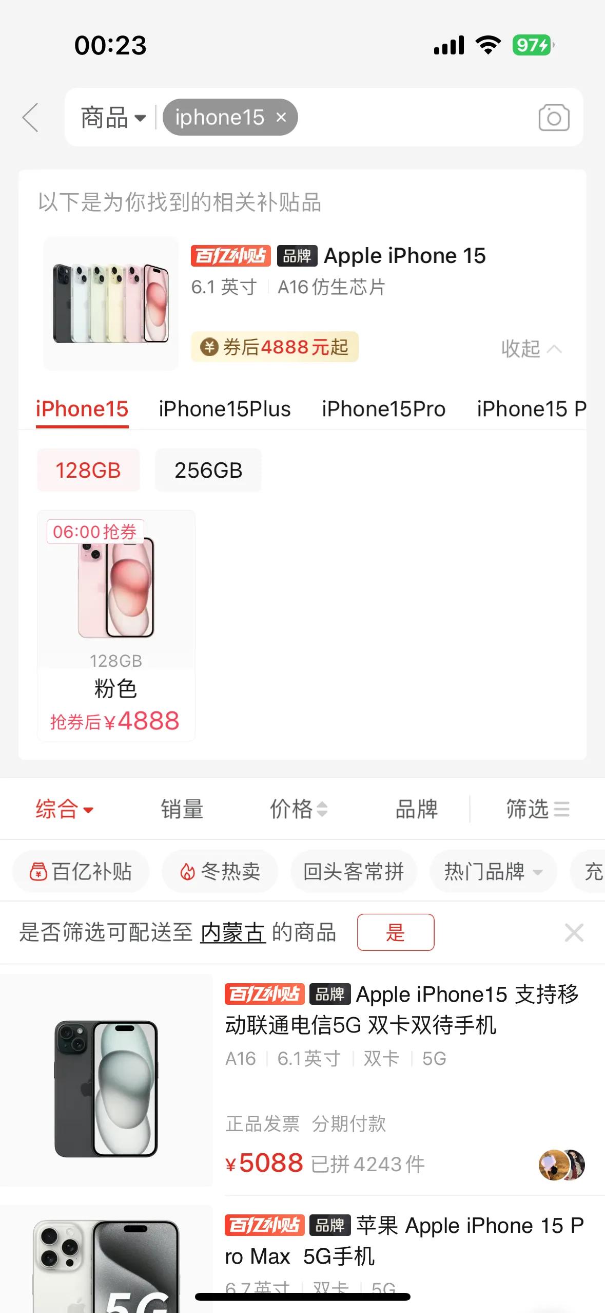iPhone15还是黑心啊，来看看现在最新的价格，拿128g标准版的15为例
1