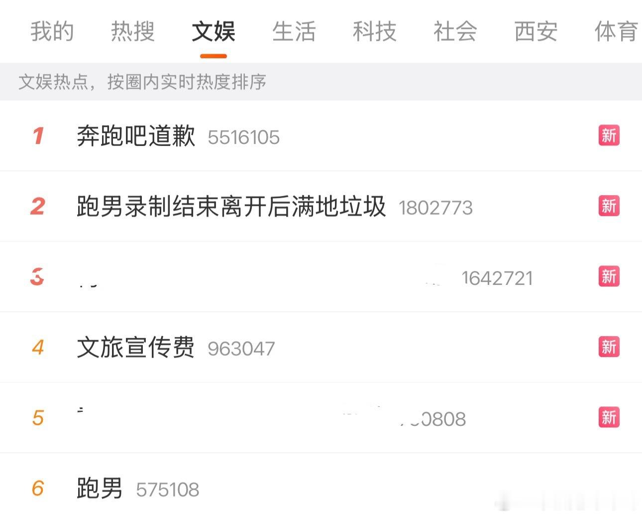 怎么感觉越闹越大 跑男不会真要停播了吧 