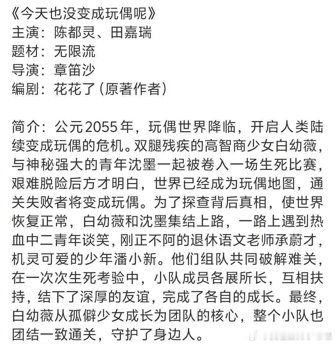 陈都灵和田嘉瑞合作的话，谁一番？ ​​​