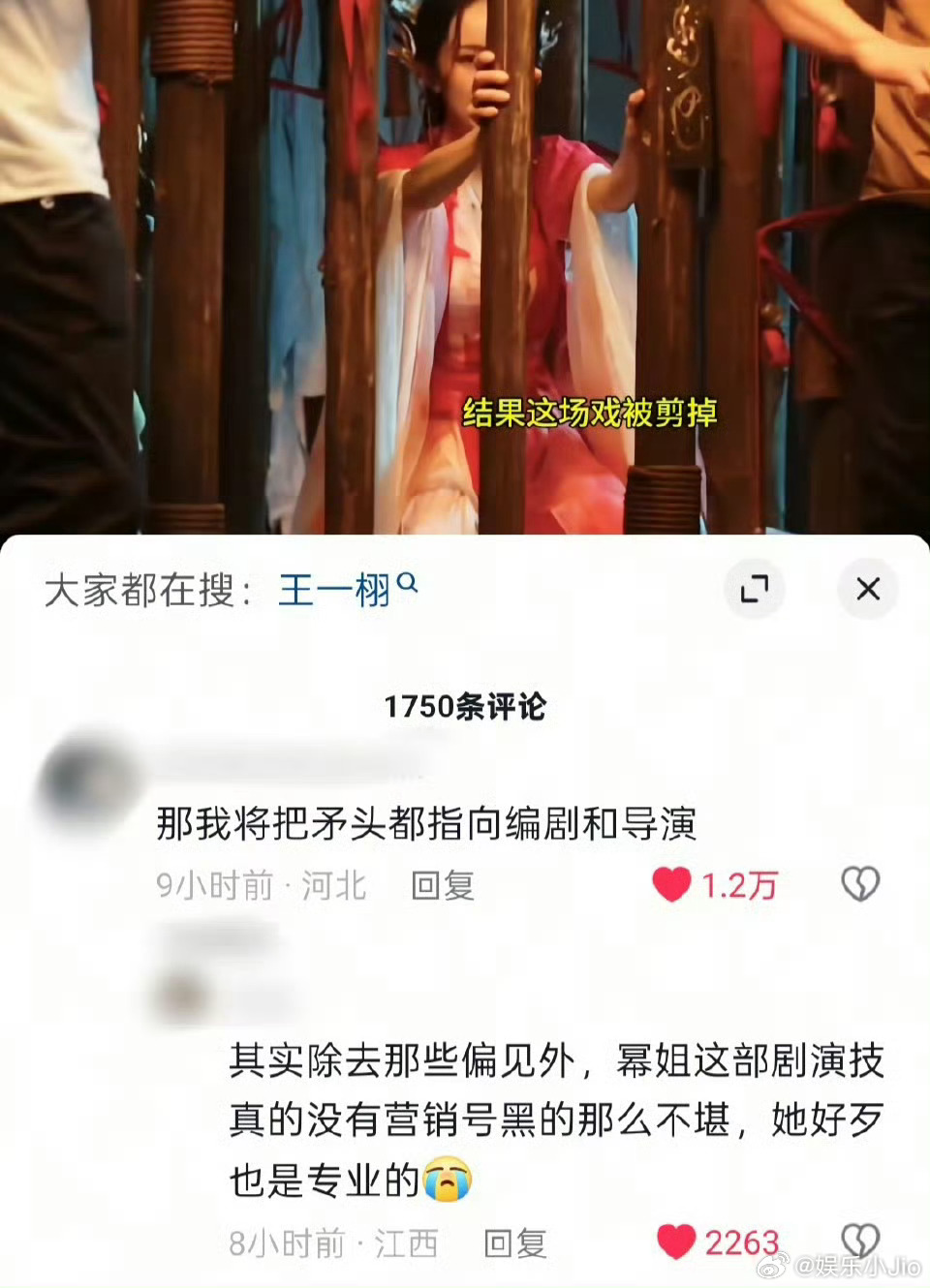 抖人开始为《狐妖小红娘月红篇》平反了哈哈哈哈哈啊哈 ​​​