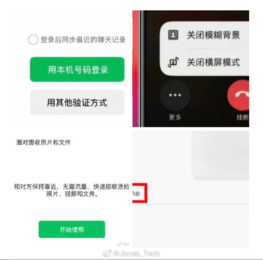 微信多项新功能helo！想问一下朋友圈编辑什么时候可以跟进一下