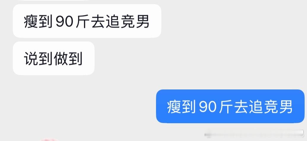 不想追直说​​​