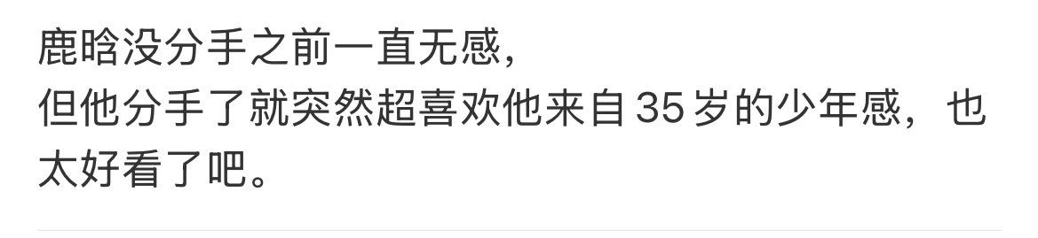 因为某个人太土了不了解的人就会不自觉感官发生变化觉得是同一类人、没什么吸引力所以