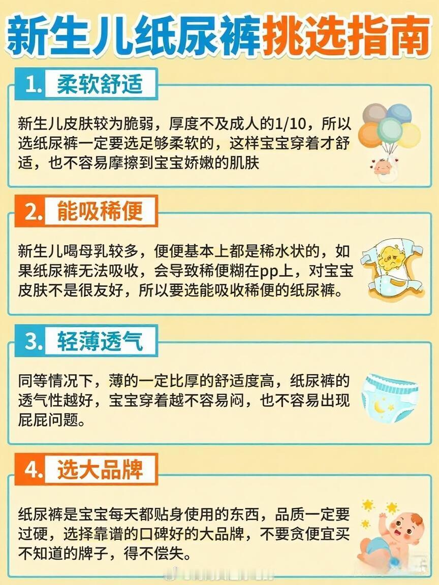 专业人士称纸尿裤生产不会主动添加甲酰胺新生儿该怎么选纸尿裤，可以看看这个永劫归纳