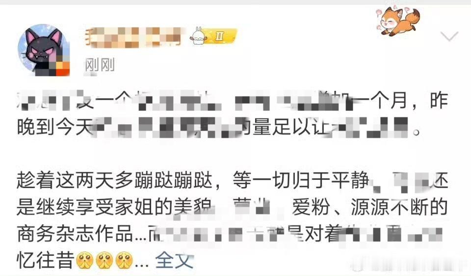 等一切归于平静，麻风继续享受她营业的糊，这么努力还是没魅力，粉丝不疼路人不爱，r