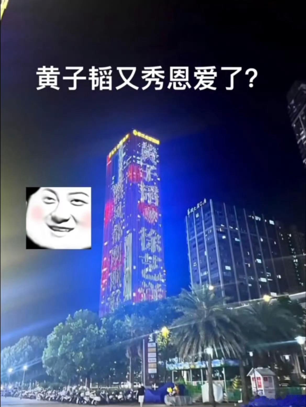 #黄子韬高调示爱徐艺洋#我不信这是黄子韬的作风 ​​​