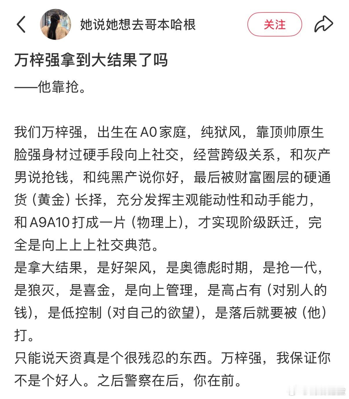 我们A0好架风梓强的大结果啊啊啊 