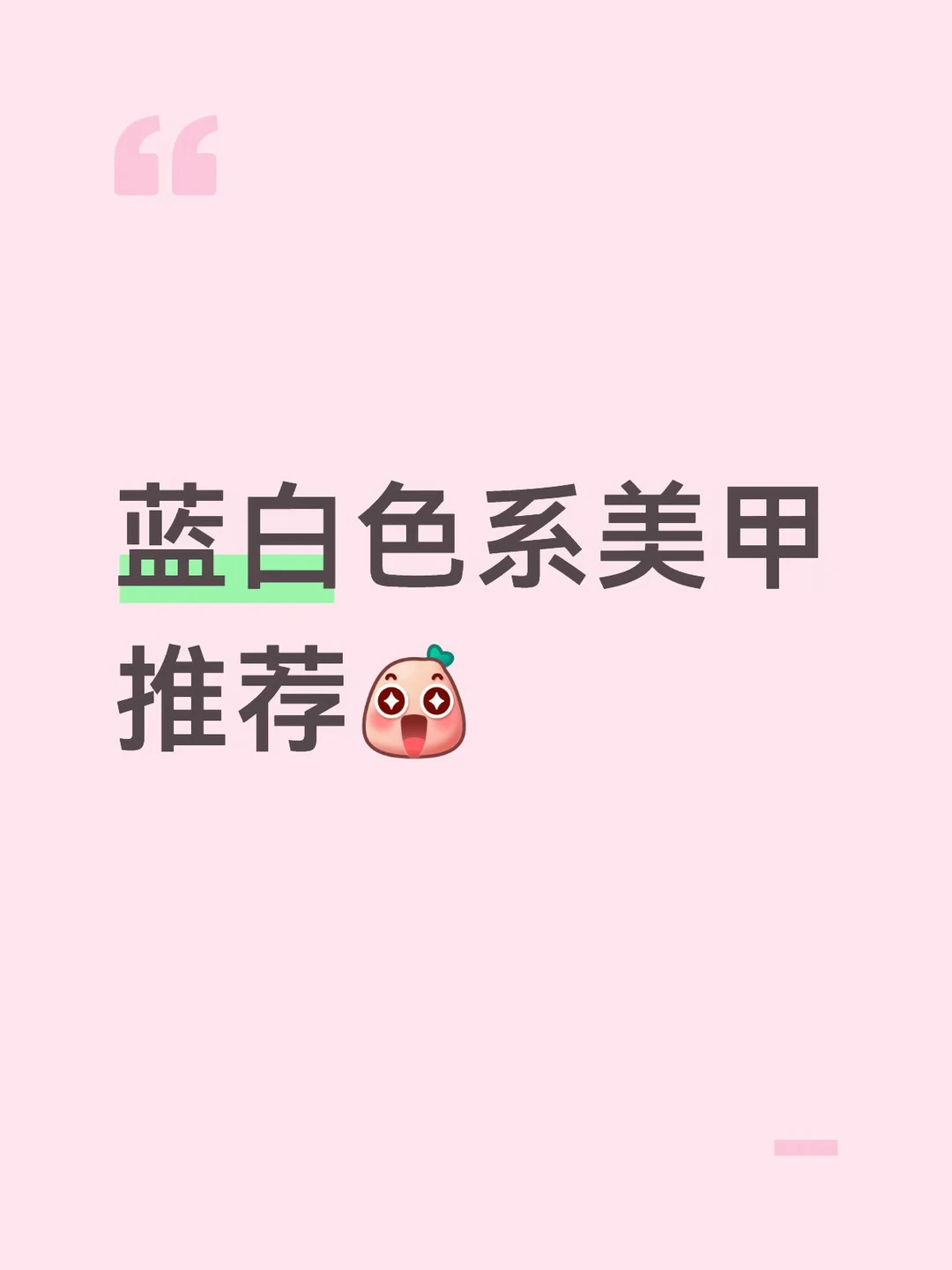 想要冰透一点的🧊