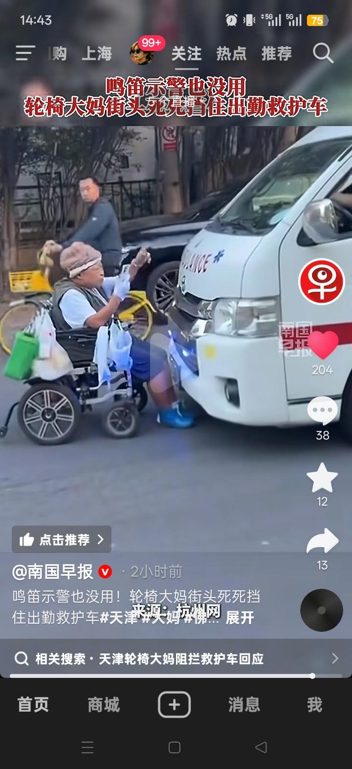 8月5日，天津街头发生了一件令人义愤填膺的事：一位坐轮椅的大妈死死挡住了出勤的救