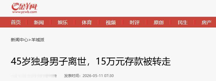 太寒心了！江苏南京七旬独居老人，悉心照料患鼻窦癌的唯一亲侄子至终，侄子生前承诺房