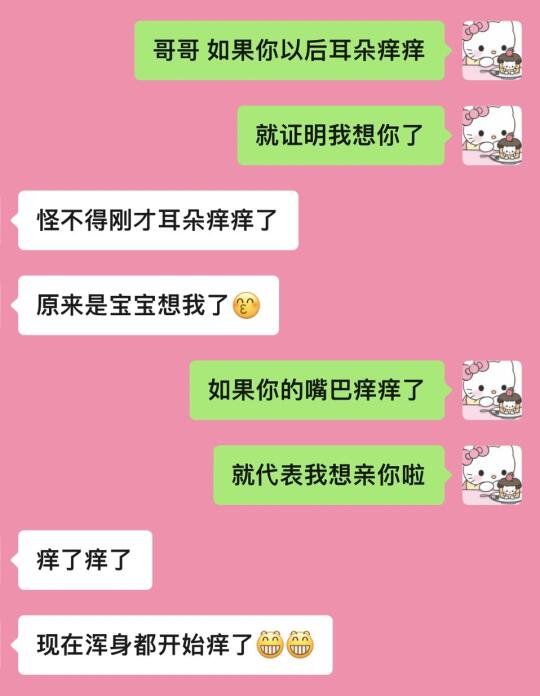 谈恋爱的两个人不必太正常！！
