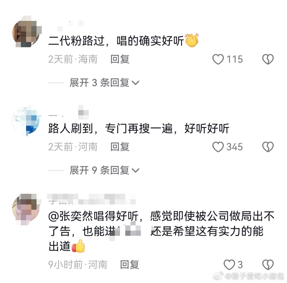 今天是2026年的7月28日，也是张奕然相信天道酬勤的第三年、第1240天 其实