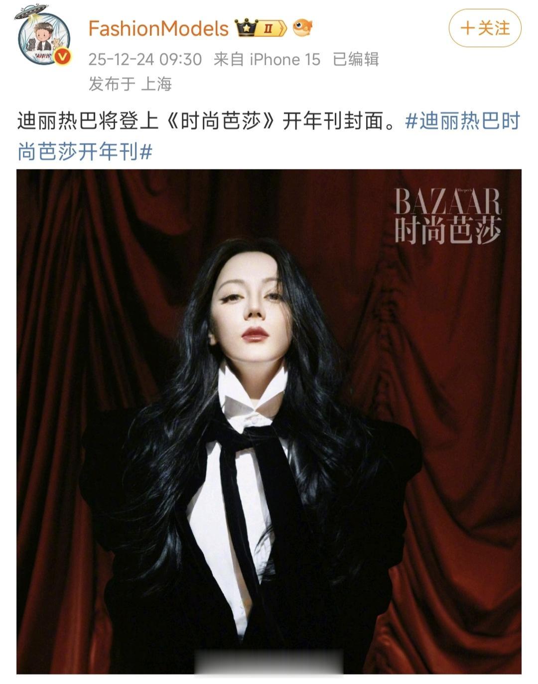 女神又一次坐镇五大开年