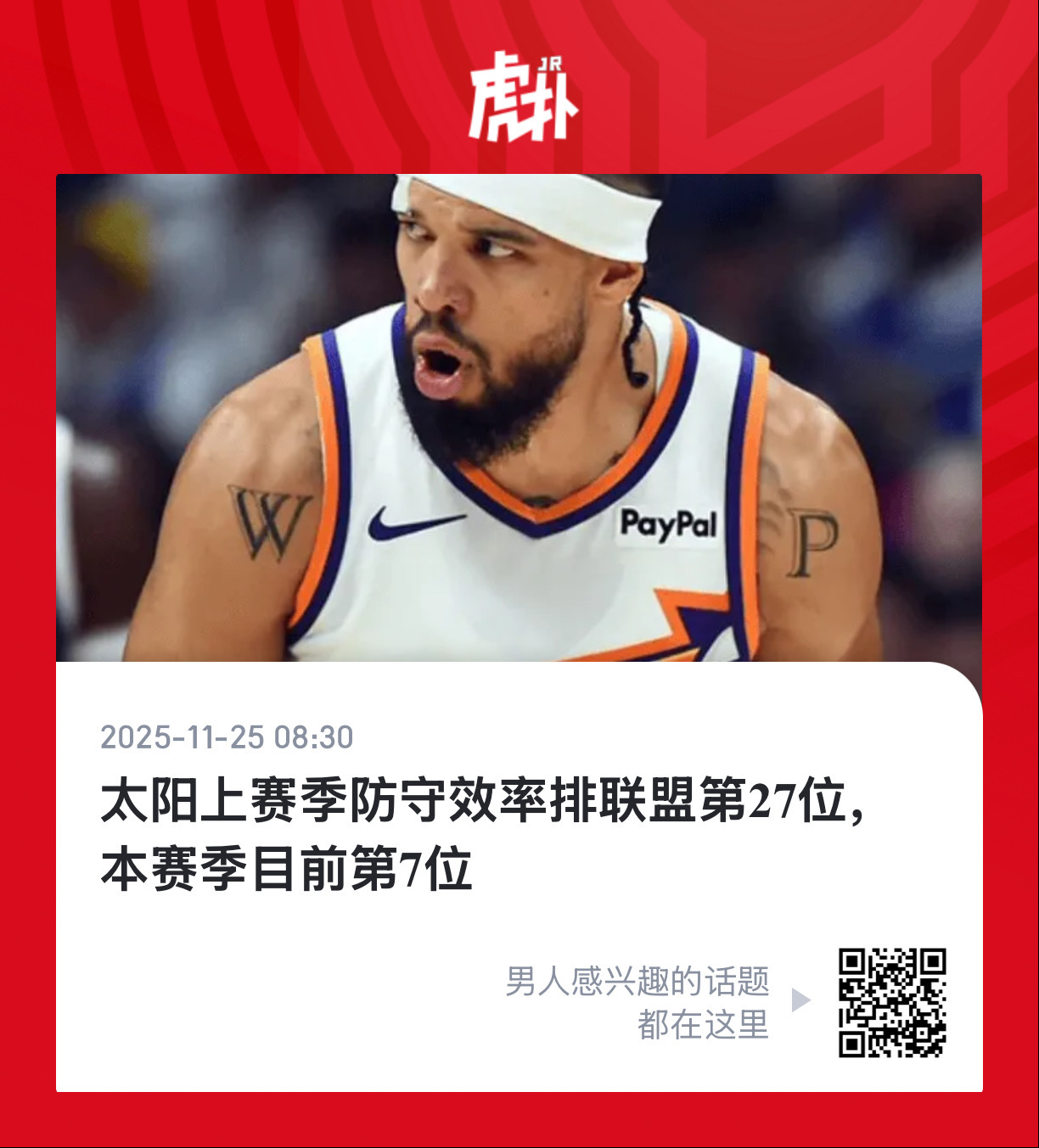 龙哥的鲶鱼效应😎 