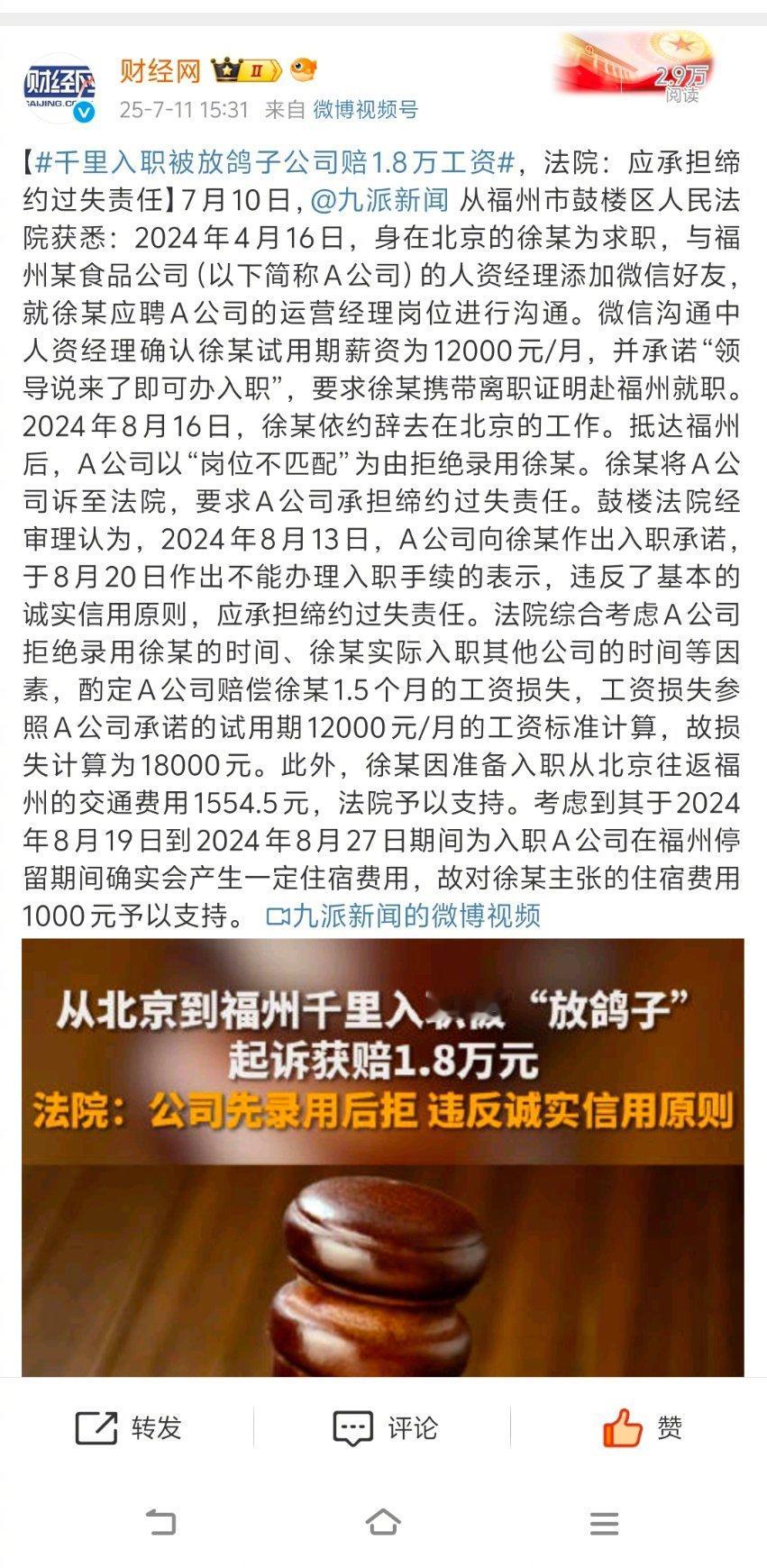 找一份比较满意都工作，要花多少时间？[思考] ​​​