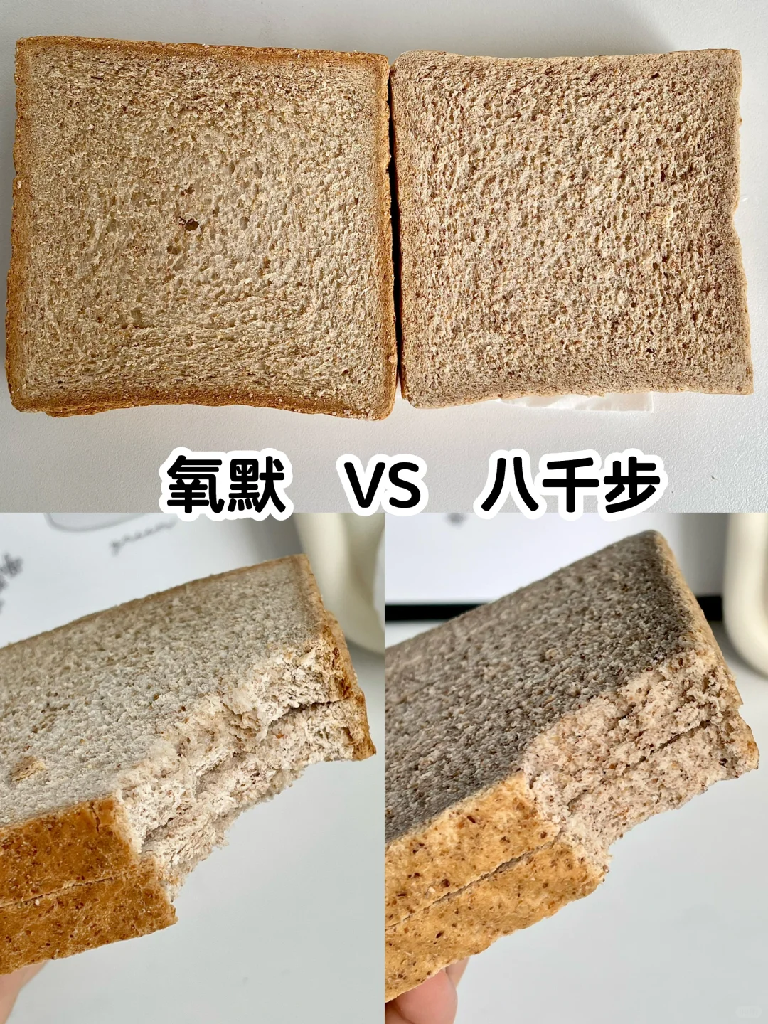 无糖全麦面包测评🍞，是同工厂但配料不同